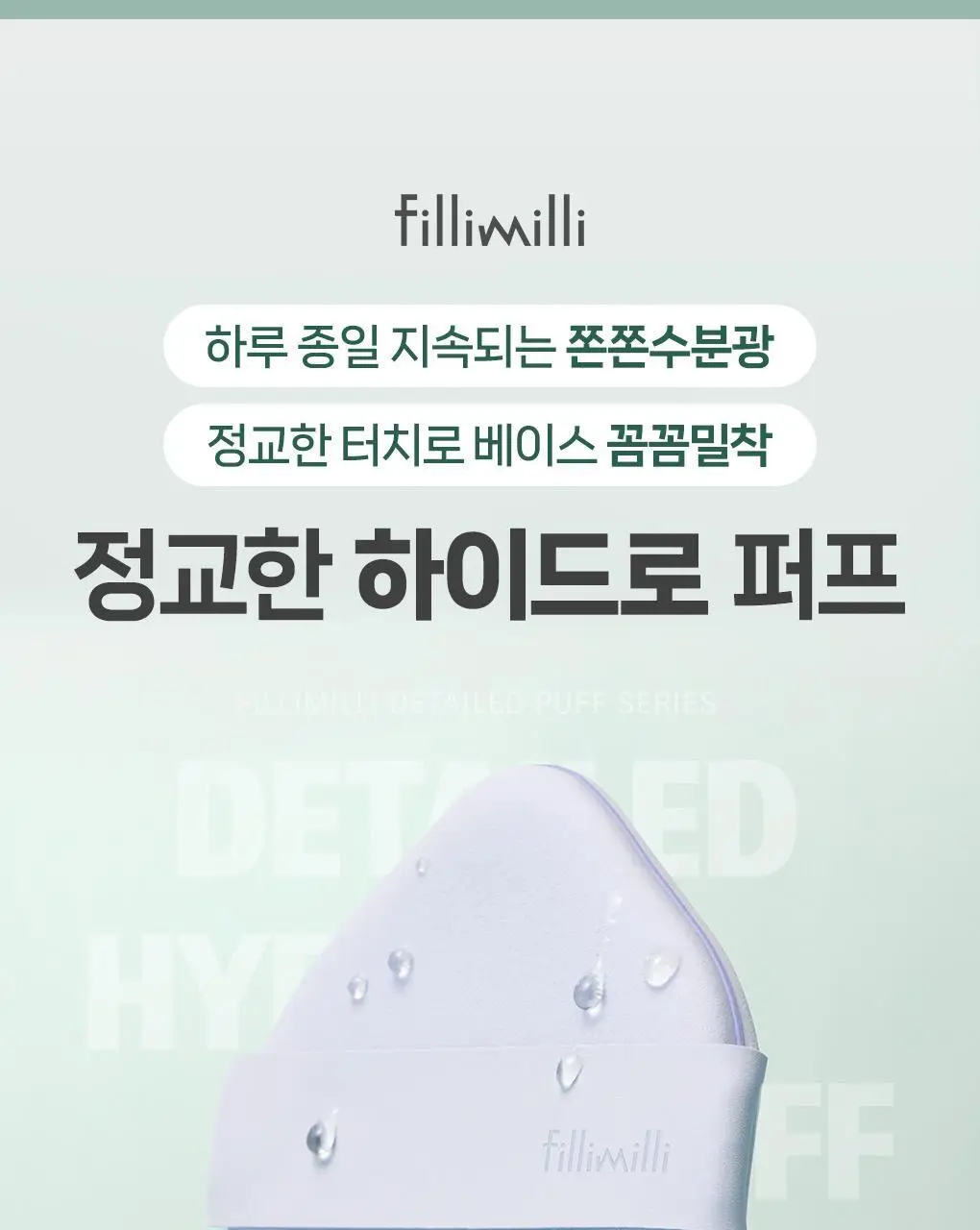 [포켓몬 에디션] 필리밀리 퍼프 골라담기 택1 상세페이지 187